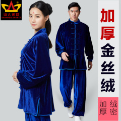 冬季金丝绒太极服男款晨练服女士秋冬太极拳服装中老年练功武术服