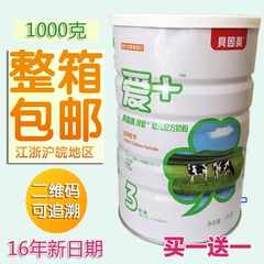 [买一送一]16年4-6月 贝因美绿爱 3段1000克绿爱加奶粉1千克