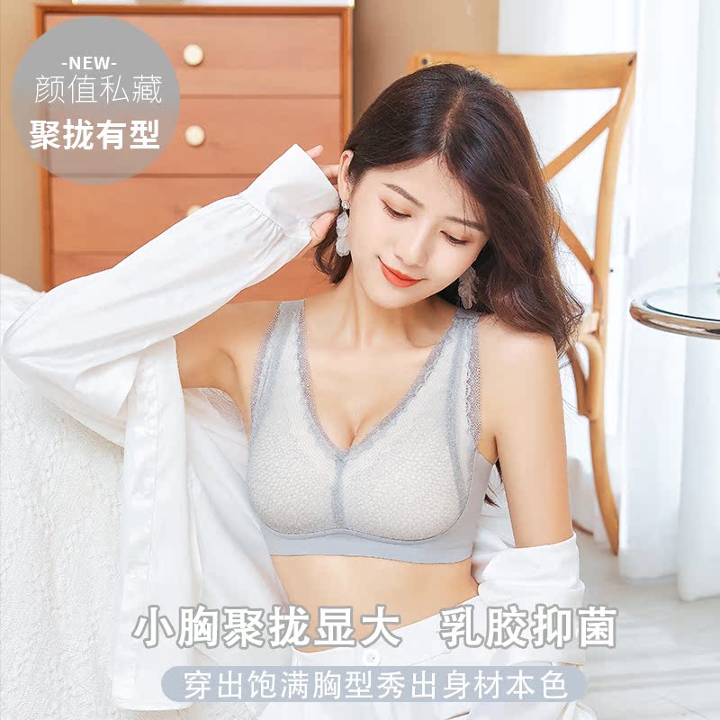 薄款防震运动内衣小胸显大乳胶舒适睡眠聚拢无痕无钢圈哺乳女文胸