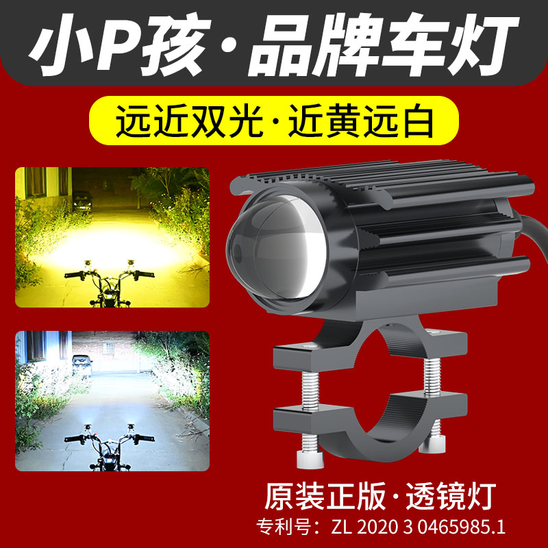 摩托车灯电动车射灯超亮强光led大灯 远近光一体12v60v透镜铺路灯