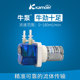卡默尔蠕动泵微型泵 12v泵电动小型实验室流量分析仪循环泵自吸泵