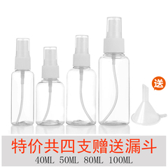 化妆水喷雾瓶 细雾 补水超细50ml/100ml便携小喷壶分装瓶套装包邮