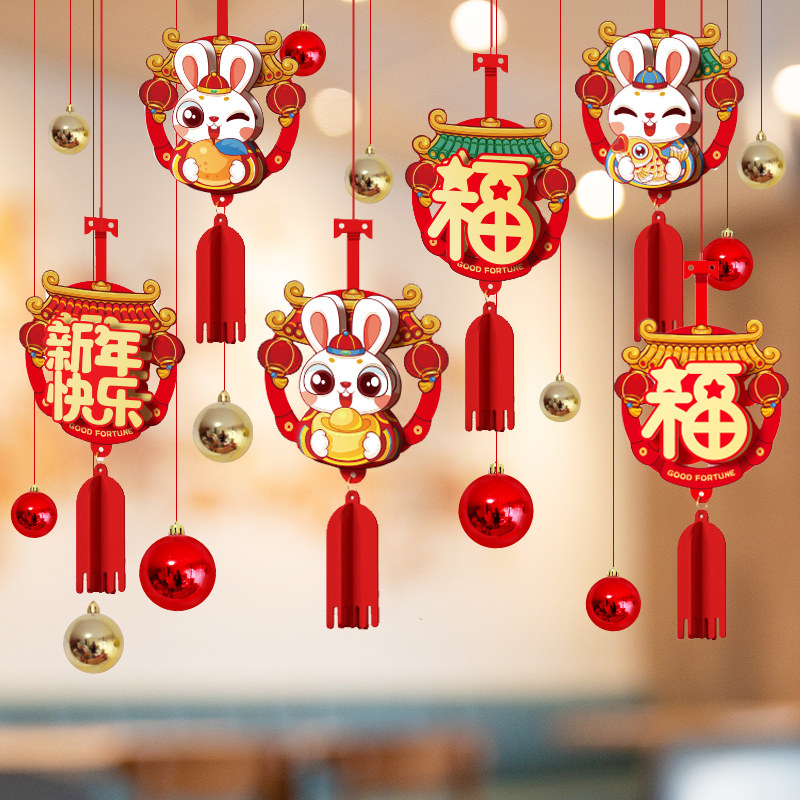 过年装饰挂件2023新年吊饰元旦场景布置门店公司办公室春节小挂饰