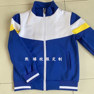 定制中小学生新款春秋冬季长袖校服蓝红白黄运动园服上衣