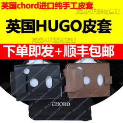 【原装进口现货】英国和弦 Chord Hugo mojo 原厂真皮皮套 保护套