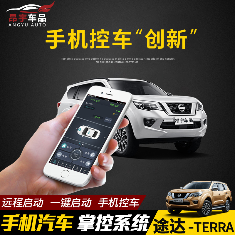 Dedicated Nissan refit Long-range Control A key to start Control system Long-range mobile phone systemin the Car/Articles/Fitting/Refit , Car Audio/Car Electronics/Electric , Automotive anti-theft security , Car alarm category - from Buy2taobao.com to provide professional Taobao agent buy service