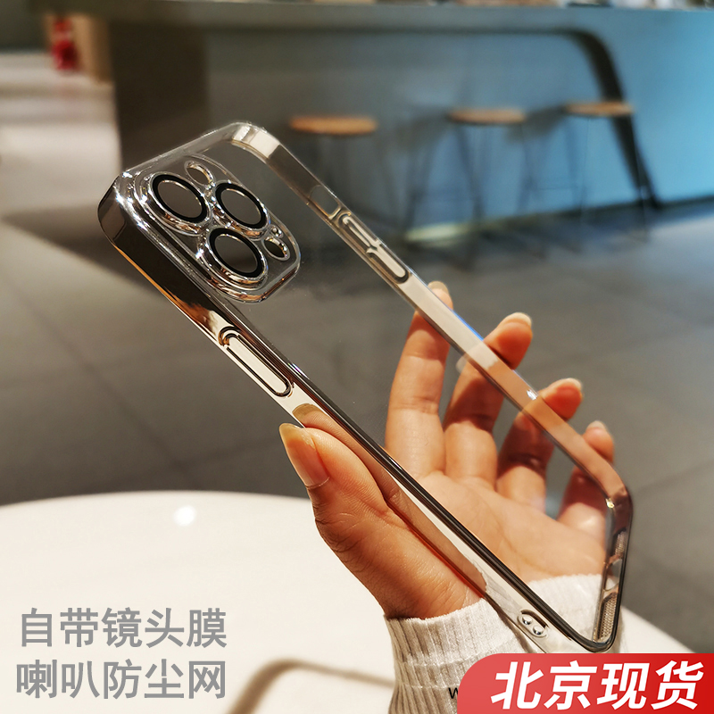适用苹果14ProMax手机壳新款透明苹果13手机壳远峰蓝防摔iphone14保护套12超薄自带镜头膜11全包电镀女男高级在类目 3C数码配件, 手机配件, 手机保护套/壳中 - 来自Buy2taobao.com提供专业的淘宝代购服务