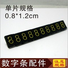 0.8*1.2cm 全8条 金色