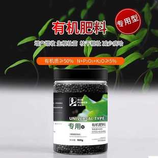 专用型有机肥盆栽蔬菜绿植花卉专用型肥料有机复合肥促进生长开花