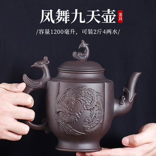 紫砂朱泥茶壶特大容量中式泡茶壶大号家用凤舞九天壶功夫茶具套装