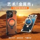 适用iPhone16pro手机壳新款个性创意金属防摔潮牌苹果16pro男女款个性艺术简约磁吸充电嗲支架16promax保护壳