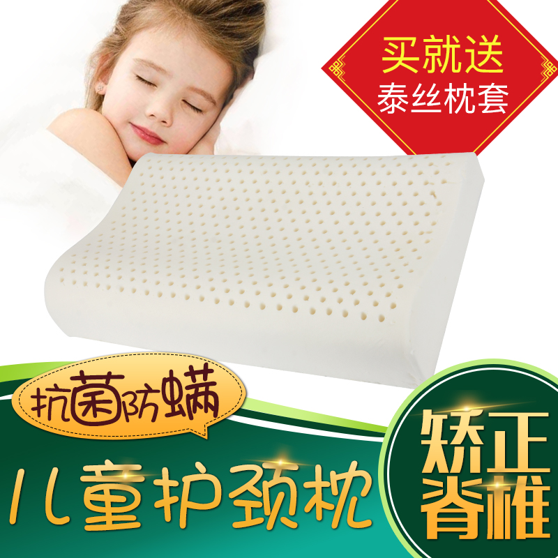 泰国皇家儿童乳胶枕头1-3-6岁天然乳胶枕小学生6-12岁|msdalam kategori seperai dan bantal, 枕头, 乳胶枕 - dari Buy2taobao.com untuk memberikan perkhidmatan ejen Taobao profesional membeli