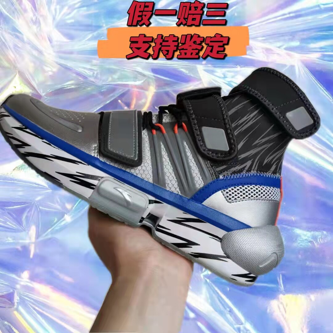 安踏龙珠联名篮球鞋
