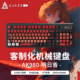 黑爵ak980明日香eva机械键盘无线98键电竞游戏RGB套件热插拔键盘