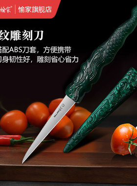 雕刻刀厨师雕花主刀主刀食品雕刻刀