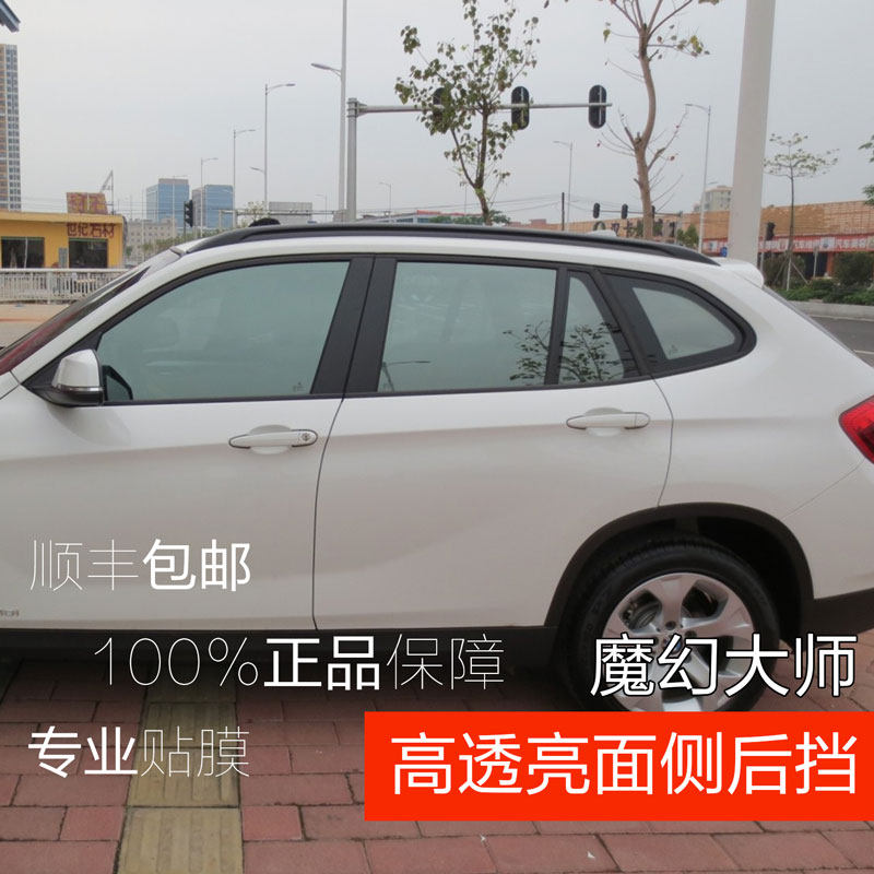 3m汽车贴膜侧后档魔幻大师隔热膜防爆膜太阳膜全车防晒膜