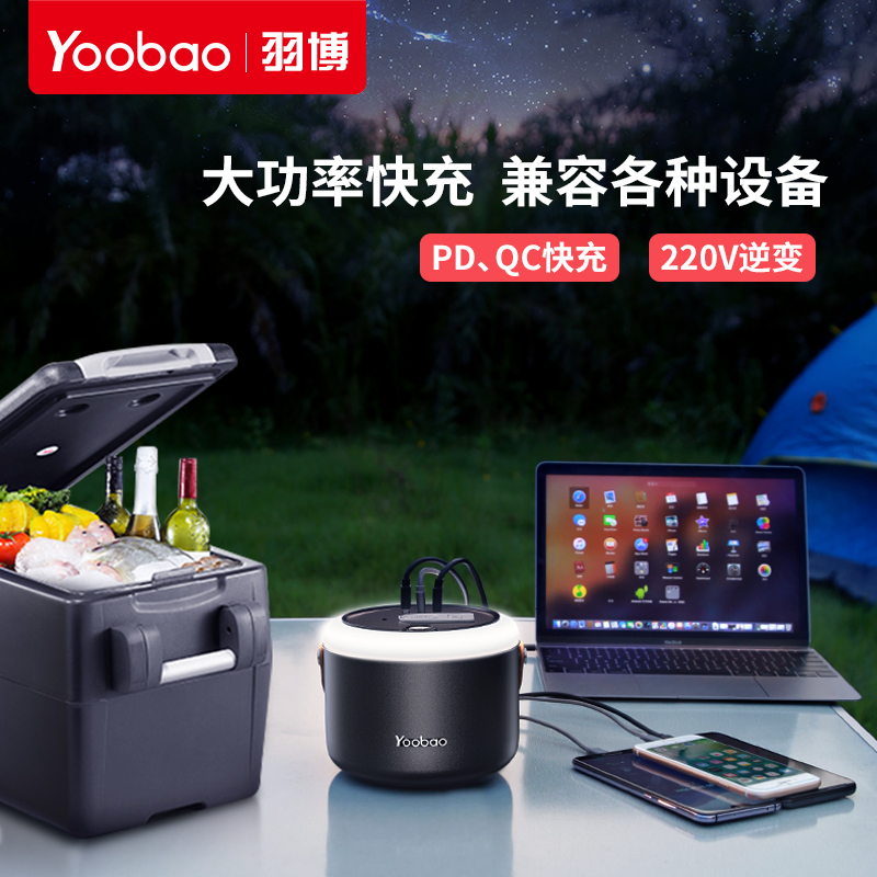 Yu Bo outdoors source 220V capacity notebook portable battery Portable high-power Camping Meet an emergency move sourcein the 3C Digital Accessories, Portable Power, Outdoor Power category - from Buy2taobao.com to provide professional Taobao agent buy service
