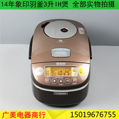 二手ZOJIRUSHI/象印NP-BB10 压力IH羽釜电饭煲日本原装进口100V