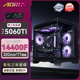 i5 14600KF/RTX5060电竞游戏i9级电竞4060/3060直播台式电脑主机