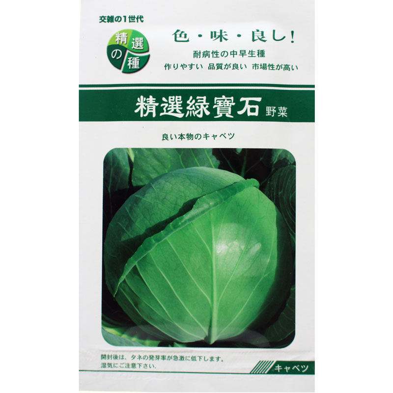 耐热甘蓝绿球甘蓝种子美华夏盛夏 秋季深绿包菜四季高产早熟耐裂