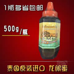 泰国原装进口Longyan Honey 龙眼蜜纯天然蜂蜜无添加美容 500g