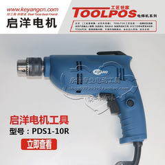 原装韩国启洋（KEYANG）PDS1-10R手电钻 10MM手电钻