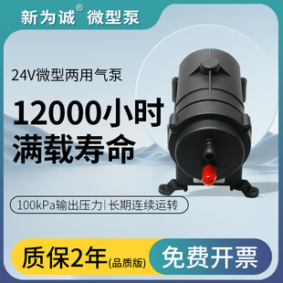 微型气泵 新为诚品牌24v气体循环小隔膜泵SFCY5015-FCY5015升级品