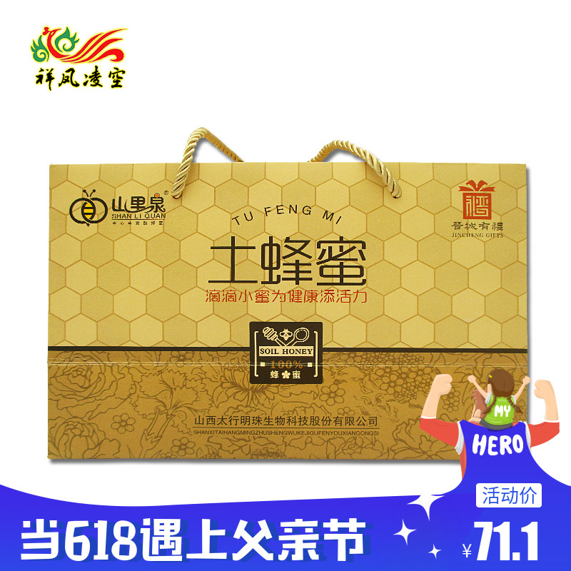 【祥凤凌空】2019新品圣诞节山里泉纯土蜂蜜滴滴小蜜礼盒12g*10*3|msdalam kategori makanan berkhasiat tradisional, madu - dari Buy2taobao.com untuk memberikan perkhidmatan ejen Taobao profesional membeli