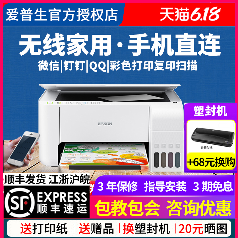 EPSON L3218 L3258 L3256 L3156 L3158 L3118 colour Photo Jet printer Copy scanning Integrated machine wireless small-scale student Operationin the Office Equipment/Consumables/Related Services , Jet Print equipment, Printer category - from Buy2taobao.com to provide professional Taobao agent buy service
