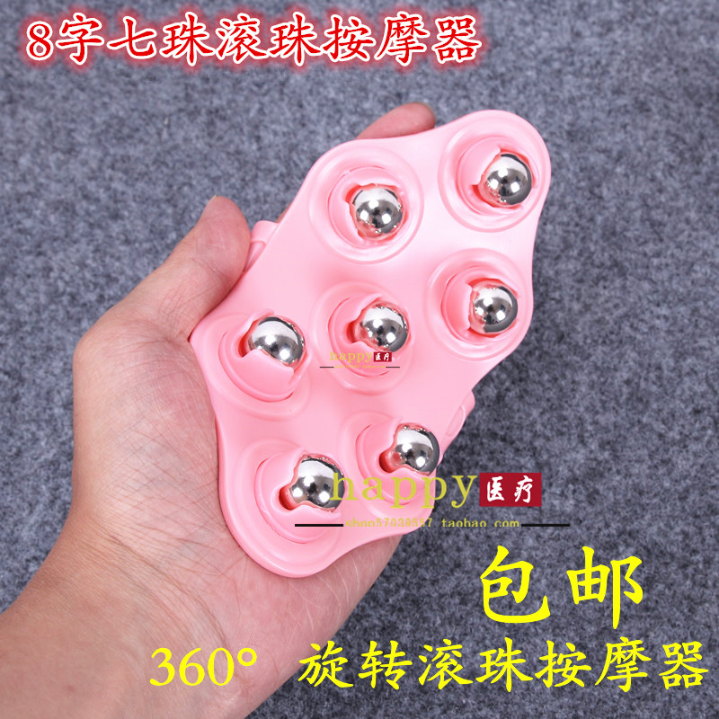 滚珠七珠按摩器小腿手臂滚轮通淋巴四球滚球全身按摩器大腿腹部|ruв категории личный уход/Здравоохранение/массажное оборудование, массажное оборудование, Другие массажное оборудование - от Buy2taobao.com для оказания профессиональной услуги покупки агента Taobao