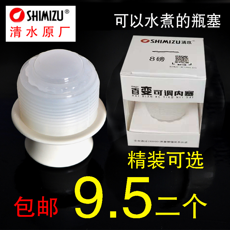 清水熱水瓶塞暖壺塞家用開水瓶暖瓶蓋塑料矽膠塞保溫壺蓋暖水瓶塞在類目 餐飲具, 杯子/水杯/水壺, 熱水瓶中 - 來自Buy2taobao.com提供專業的淘寶代購服務