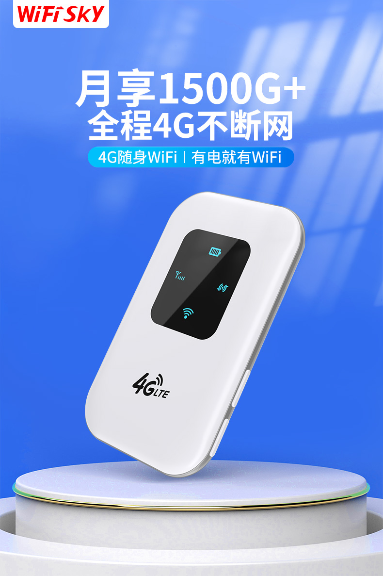 随身wifi高速流量4g全网通便携式无线路由器台式电脑笔记本车载上网卡