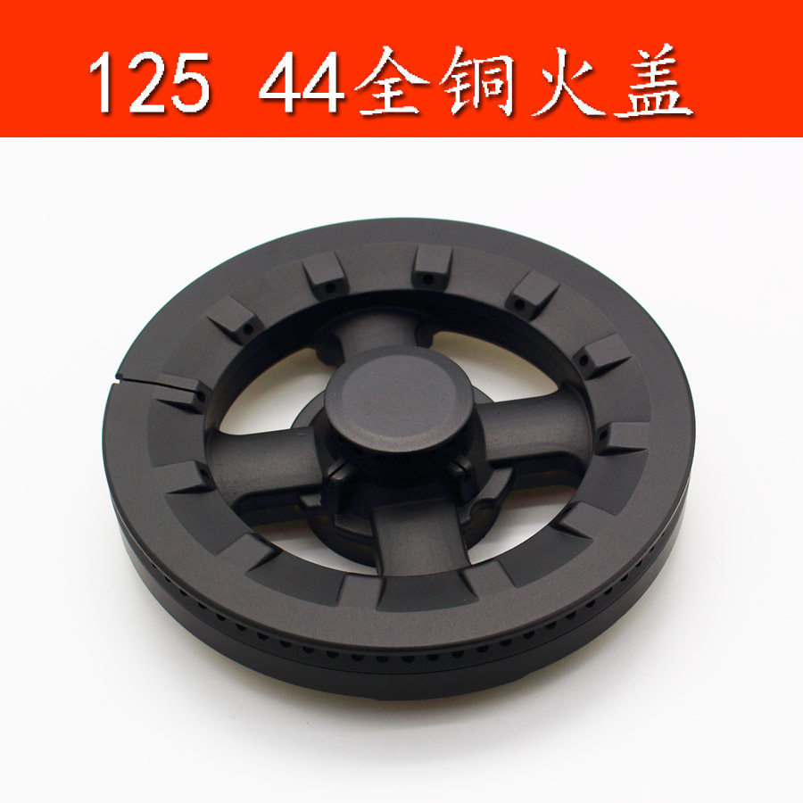 欧派上进风纯铜火盖 炉具燃烧器 煤气灶配件,燃气灶火盖,分火器