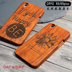 oppor9手机壳全包OPPOR9保护套奢华硬壳实木创意男女款木质浮雕潮