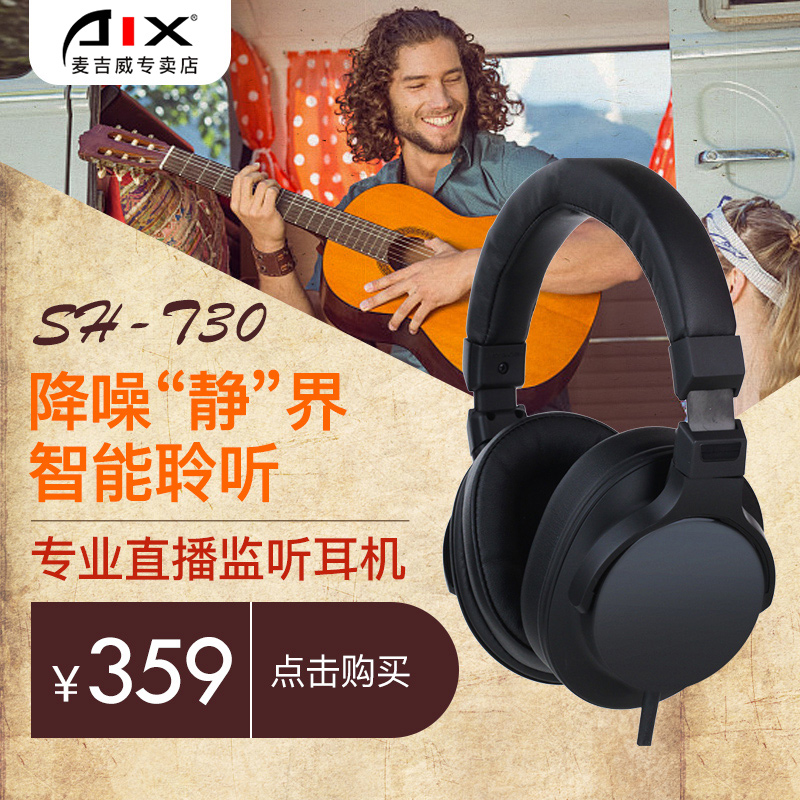 爱秀AIX SH-T30专业监听耳机电脑K歌录音棚耳机 头戴式监听耳机|ruв категории видео электрических приборов, наушники/наушники - от Buy2taobao.com для оказания профессиональной услуги покупки агента Taobao