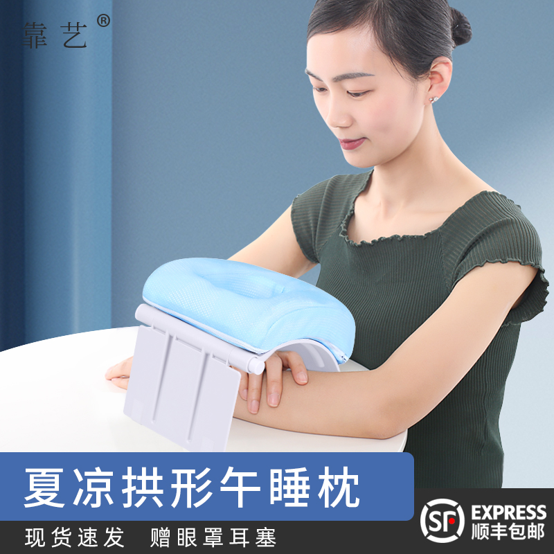 靠艺办公室午睡枕睡觉枕头折叠可调午睡神器学生儿童趴趴枕趴睡枕|ruв категории домашний ткань, подушка/подушка - от Buy2taobao.com для оказания профессиональной услуги покупки агента Taobao