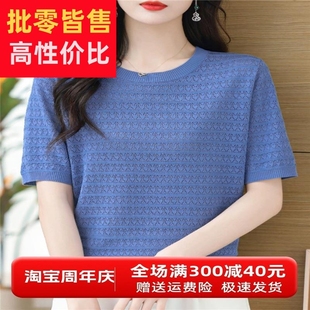 夏季妈妈装桑蚕丝短袖T恤女2024新款宽松大码洋气圆领天丝针织衫