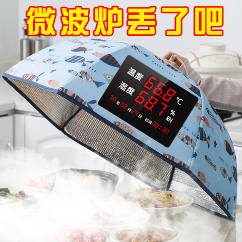 冬季加厚保温菜罩加热盖菜罩食物罩子饭菜防尘罩家用可折叠餐桌罩
