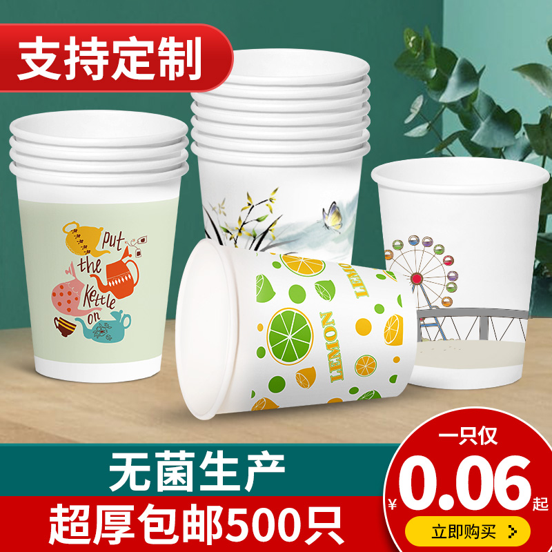 一次性杯子家用加厚水杯纸杯1000只装整箱商用结婚纸杯定制印logo在类目 餐饮具, 一次性餐桌用品, 纸杯中 - 来自Buy2taobao.com提供专业的淘宝代购服务