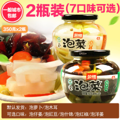 下饭菜组合装350g*2瓶7种口味任选下饭菜酱菜四川泡菜腌制包邮