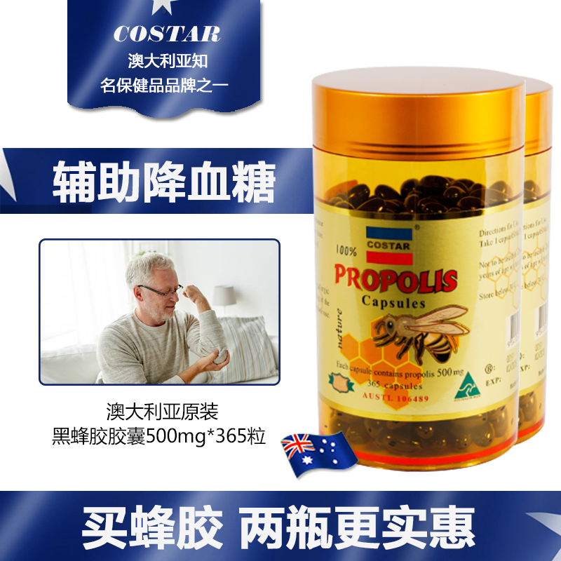 COSTAR进口澳洲黑蜂胶 蜂胶软胶囊 天然500mg*365粒2瓶装正品在类目 传统滋补营养品, 蜂产品, 其它蜂产品中 - 来自Buy2taobao.com提供专业的淘宝代购服务