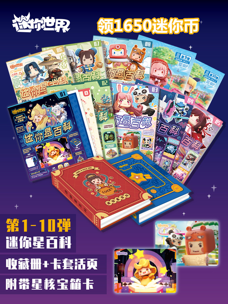 迷你世界激活码永久坐骑