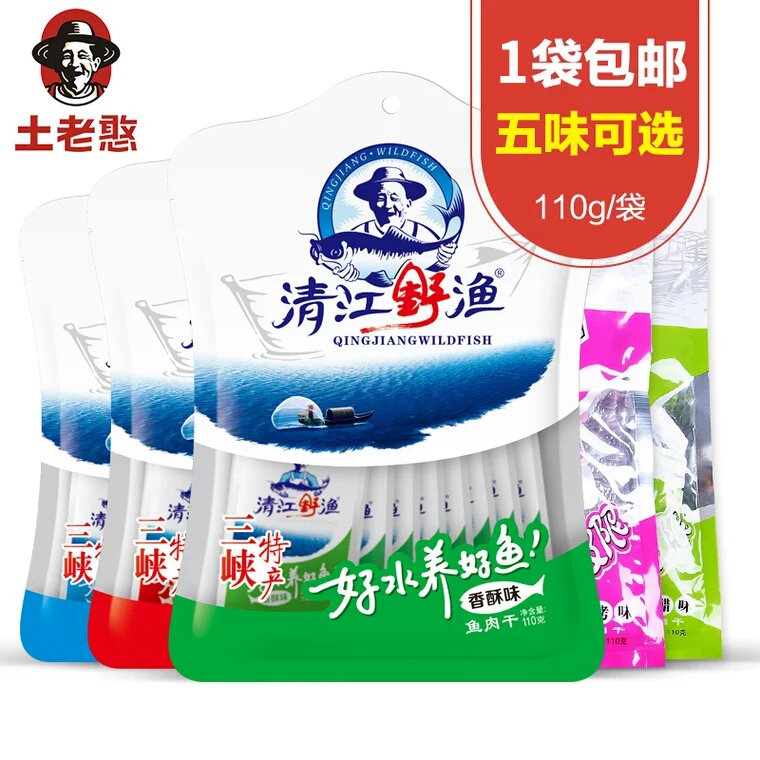 土老憨清江野渔110g袋装香辣小鱼仔鱼干烧烤零食湖北三峡特产鱼块|msdalam kategori makanan ringan/Nuts/Specialty, sotong/ikan kering/Bersedia untuk makan makanan laut, Bahawa makanan ringan ikan-makan - dari Buy2taobao.com untuk memberikan perkhidmatan ejen Taobao profesional membeli