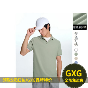 GXG 热卖夏新多色凉感短袖polo衫男翻领T恤商务上衣G10E1240134J