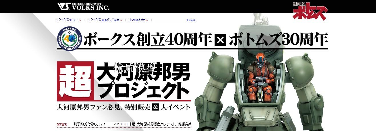 yamato 装甲骑兵 波特姆斯 1/12 斯寇普犬 眼镜狗 雪地涂装红肩队