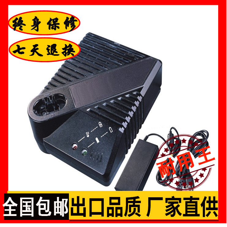 厂家直销 博世充电器7.2V-24V 电动工具充电器 动力能源 包邮