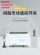 四路遥控开关220v12v到90V大功率多功能380v无缘输出远距离遥控器