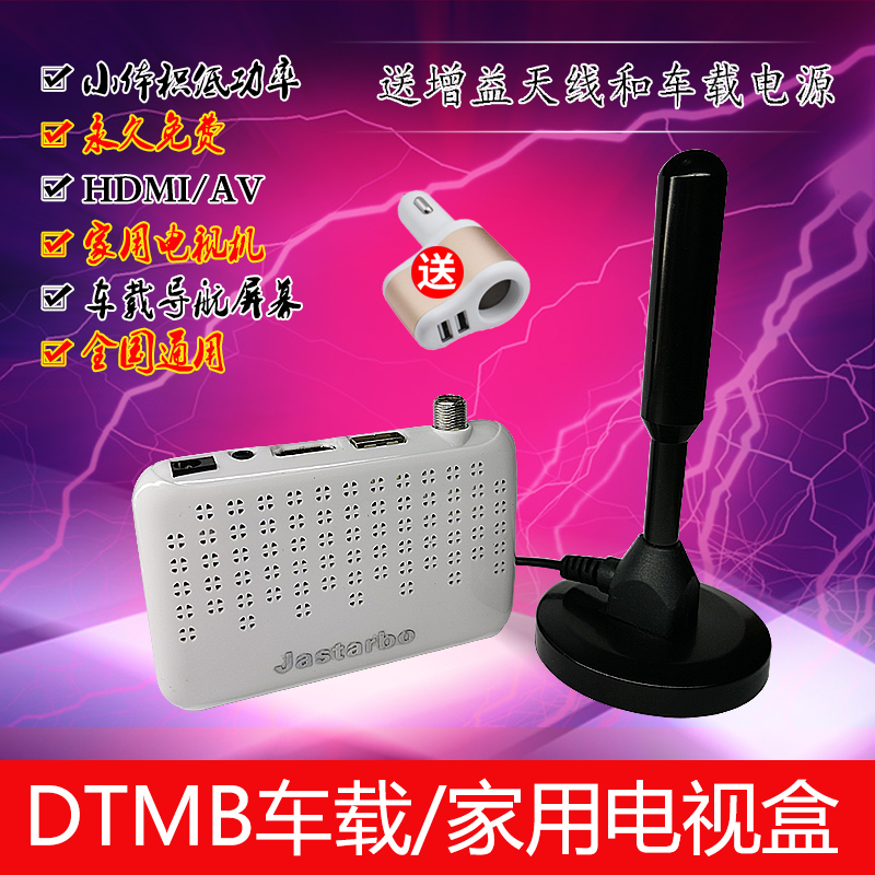 車載DTMB地面波小電視高清數字移動接收器模塊車用家用電視機頂盒在類目 汽車/用品/配件/改裝, 汽車影音/車用電子/電器, 車用電子/電器, 車載數字電視盒中 - 來自Buy2taobao.com提供專業的淘寶代購服務