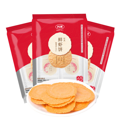 【林依轮直播间】四洲日式鲜虾饼即食零食虾片薄脆饼干非油炸膨化