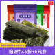 四洲紫菜海苔即食海苔片原味海味零食儿童寿司海苔拌饭料40克*1袋